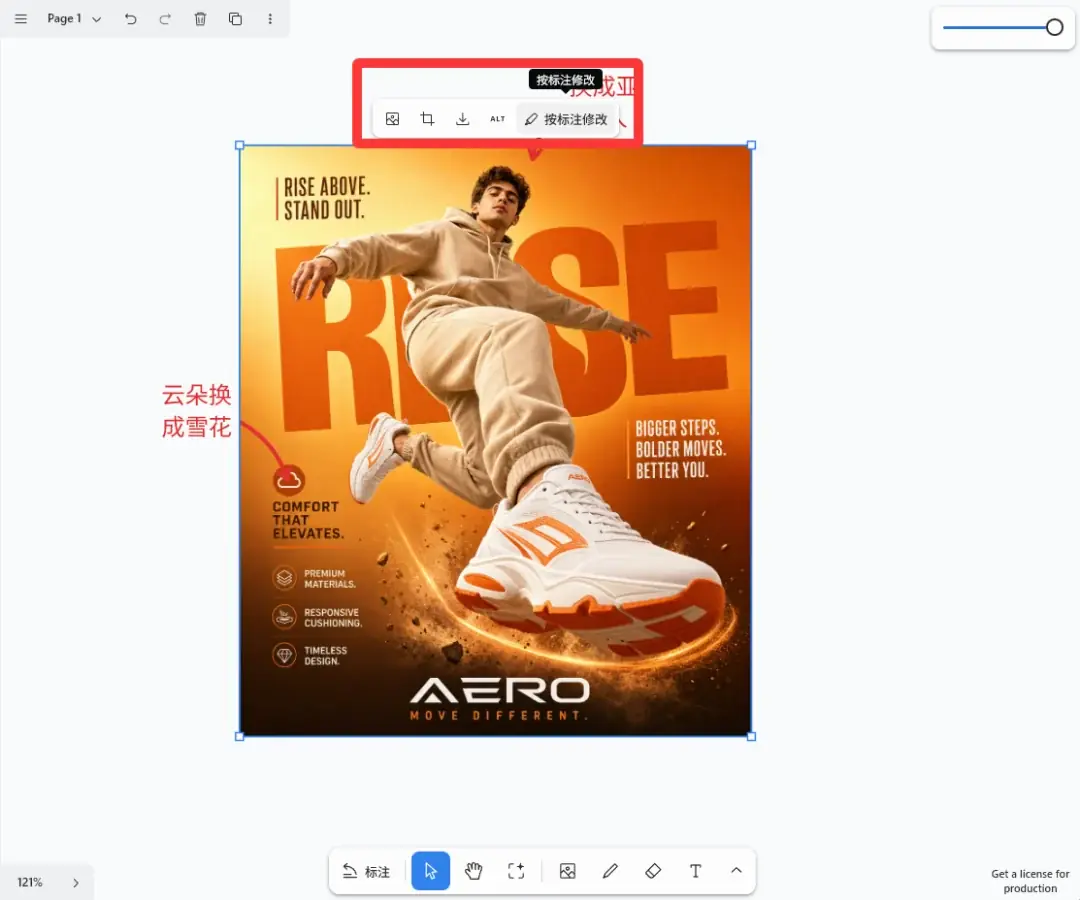 使用按标注修改功能