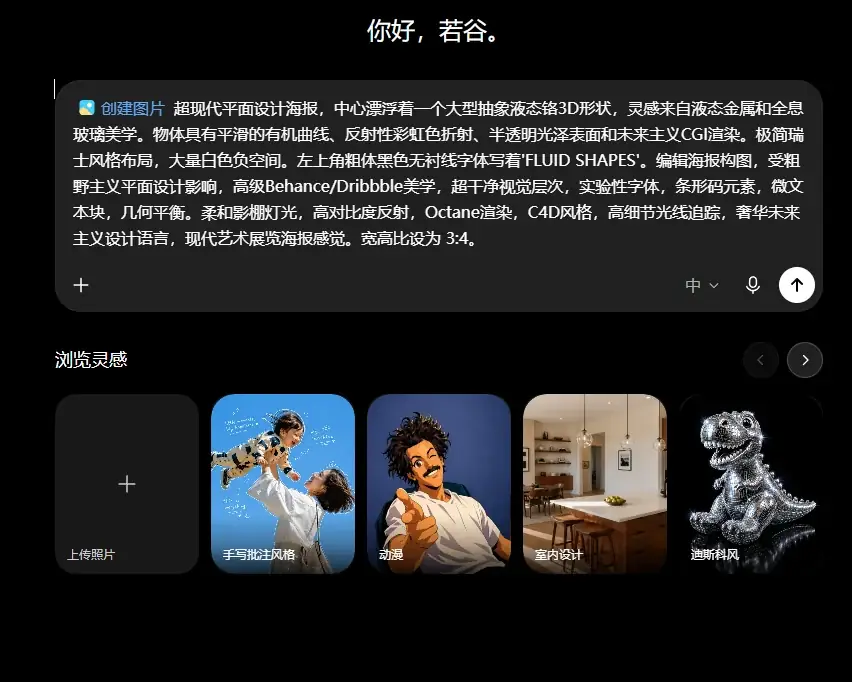 使用生图软件生成合适图片的步骤