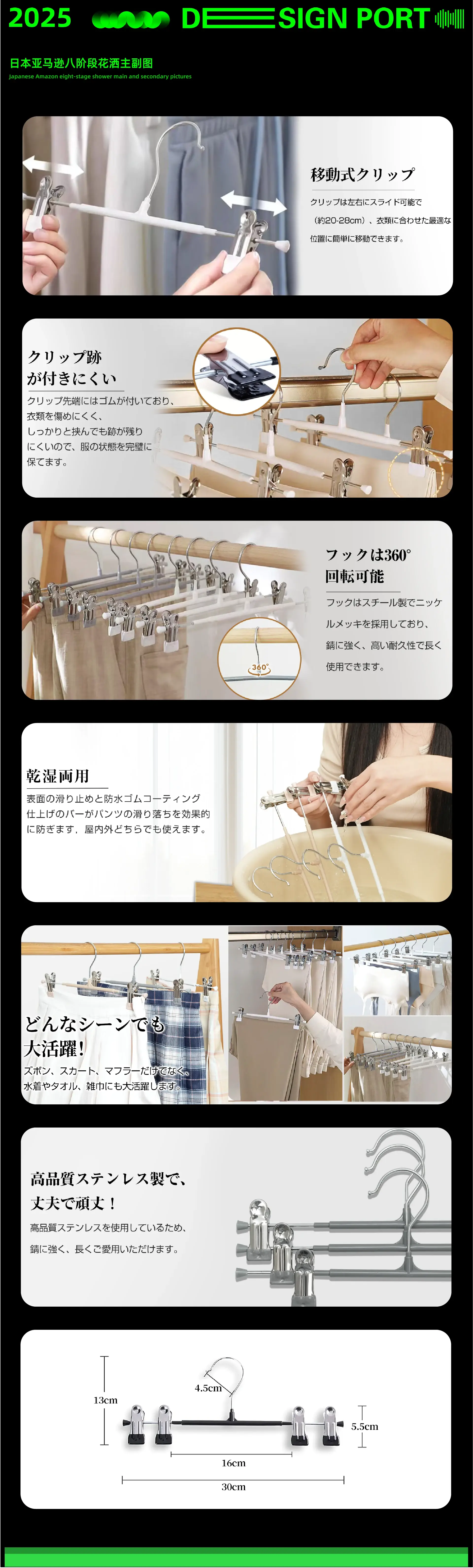 日本亚马逊裤夹子 A+
