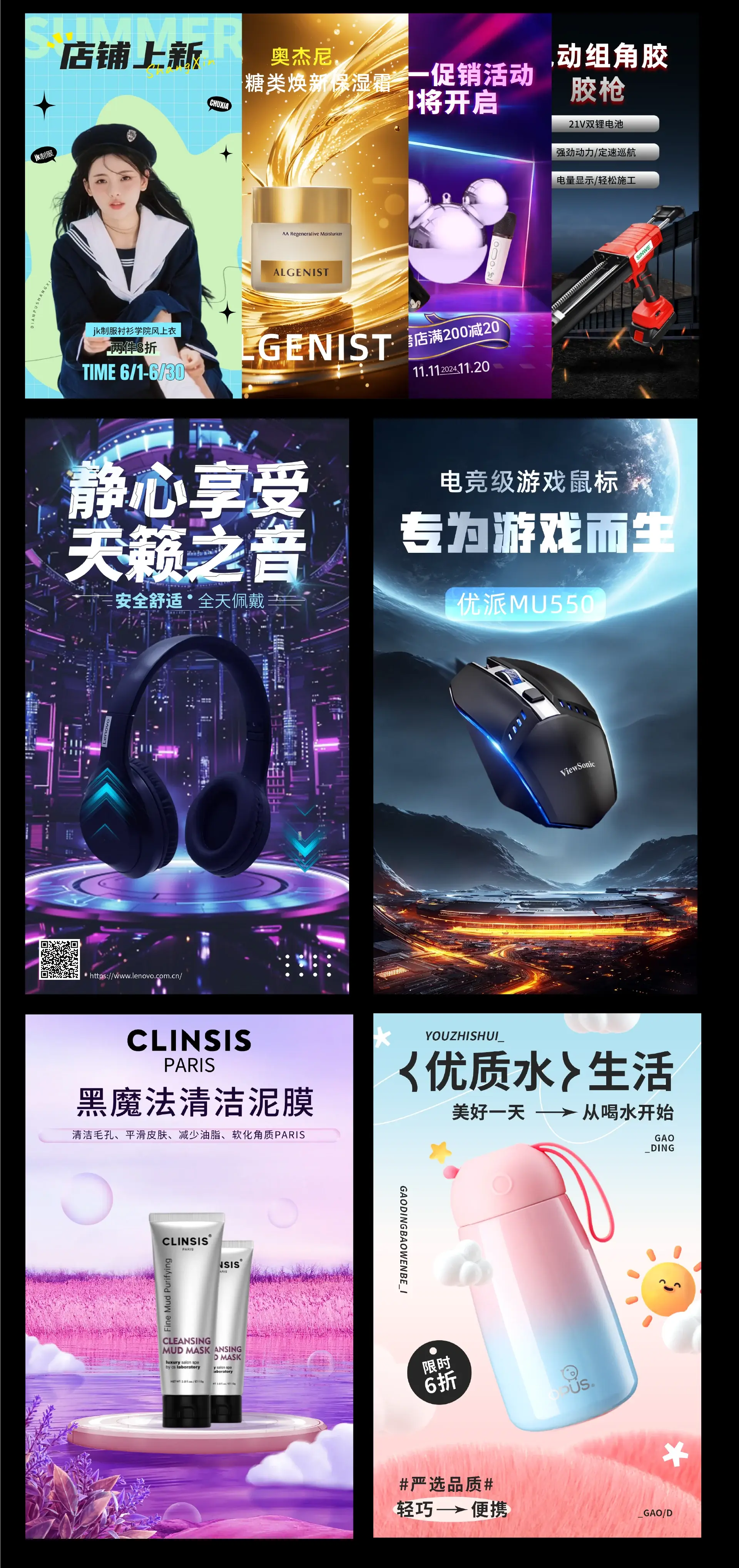 AIGC合成海报设计作品展示